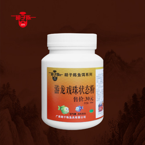泡泡球游龙戏珠状态粉 黑坑饵料破碎颗粒状态粉 破边颗粒状态粉