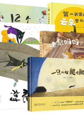 精装硬壳时代图画书绘本