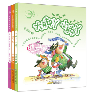 全3册月亮船注音童书 一块飞毯 可大可小的房子 大脚丫小脚丫 安武林著 儿童文学书籍小学一二年级课外书儿童注音