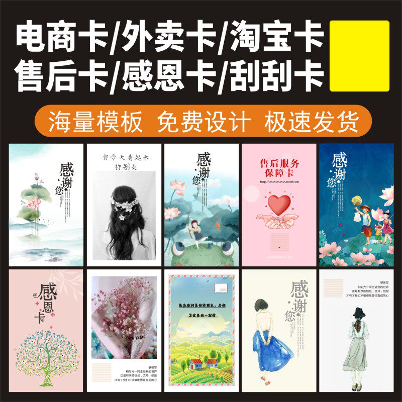 淘宝售后卡片外卖卡定制刮刮卡美团订制评论返券服务卡优惠券包邮