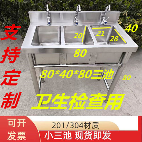 商用不锈钢水池检查用三连池三槽