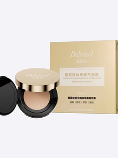 黛莱美气垫CC霜遮瑕持妆养肤气垫霜隔离粉底膏防水防隐形毛孔定妆
