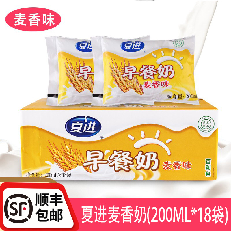 夏进麦香早餐奶18袋装吴忠牛奶早餐含乳饮品宁夏特产酸奶纯奶