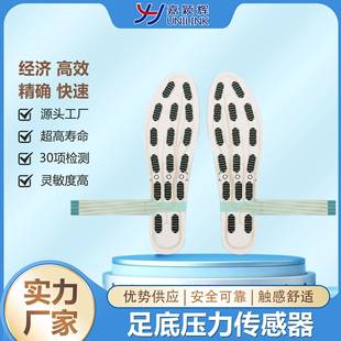 墊壓力傳感器柔性薄膜壓敏傳感器FSR壓敏傳感器 足墊壓力傳感器鞋