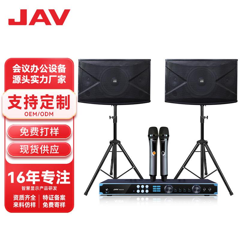 JAV会议室音响设备无线麦克风培训教室舞KTV壁挂音箱智慧系统套装
