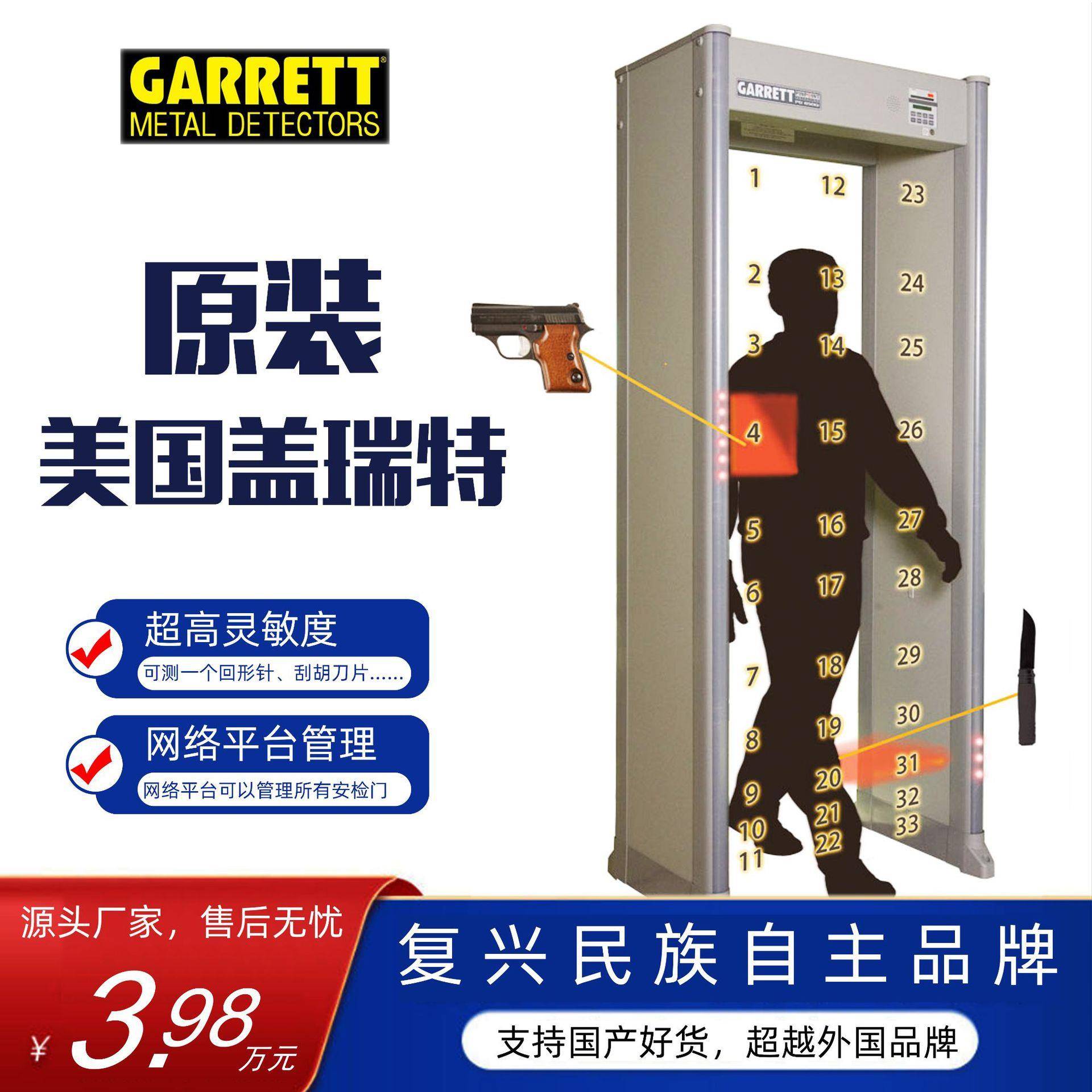 GARRETT PD6500i超高灵敏度金属探测安检门REPES M8 Plus厂家直销