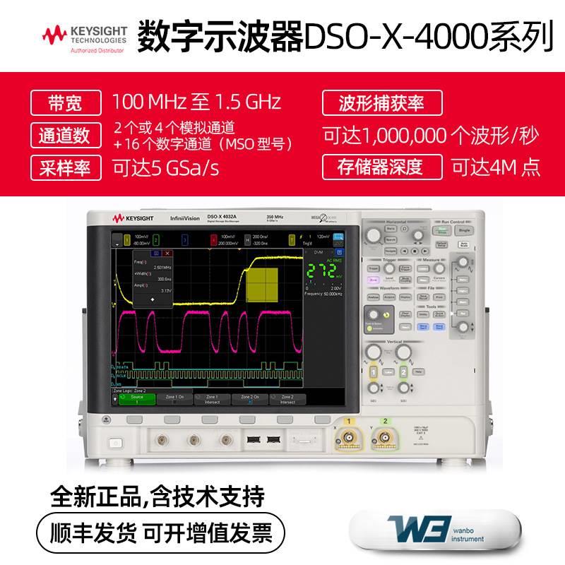 是德示波器4000X系列电容触摸屏显示DSOX4022A智能示波器