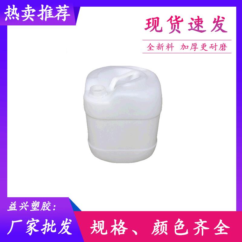 广东东莞20L化工塑料桶 20kg堆码耐酸碱方罐 20公斤方形水桶