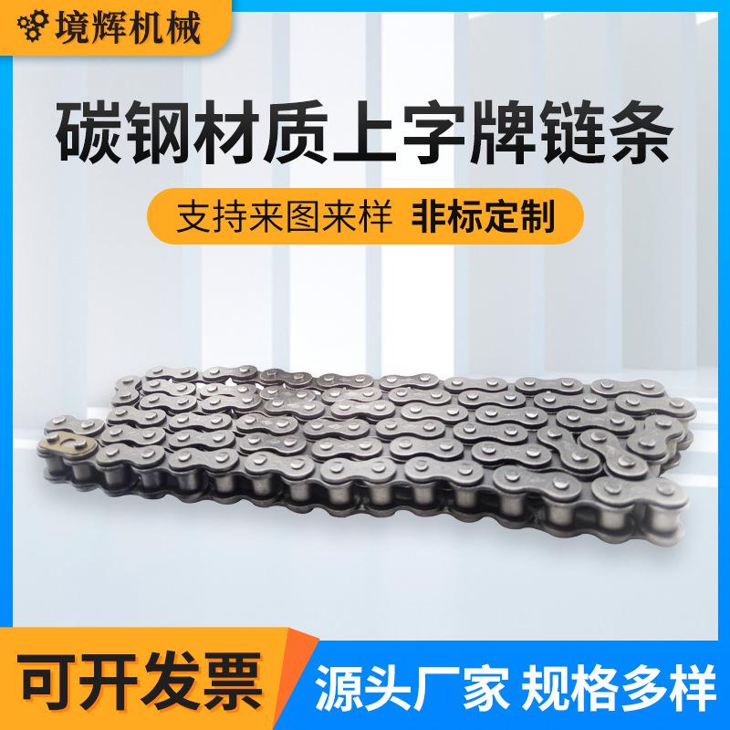 现货工业传动链条单排双排链条滚子链10A-1X96L动力输送链条