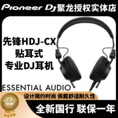 先锋HDJ-CX耳机HDJCX 贴耳头戴式高音质有线专业打碟耳朵HD25造型