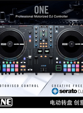 莱恩RANE ONE控制器电动转盘搓碟Serato软件操作DJ打碟一体机现货