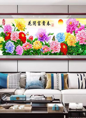 2025新款钻石贴画花开富贵客厅大幅牡丹花手工点粘钻十字绣水晶钻