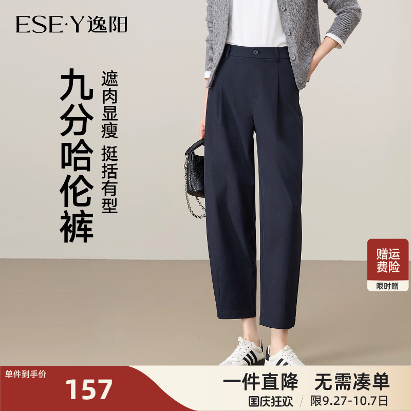 逸阳高腰休闲宽松显瘦九分哈伦裤