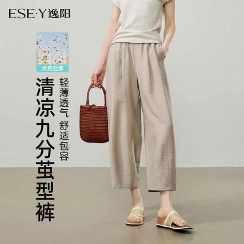逸阳薄款休闲宽松显瘦凉感茧型裤