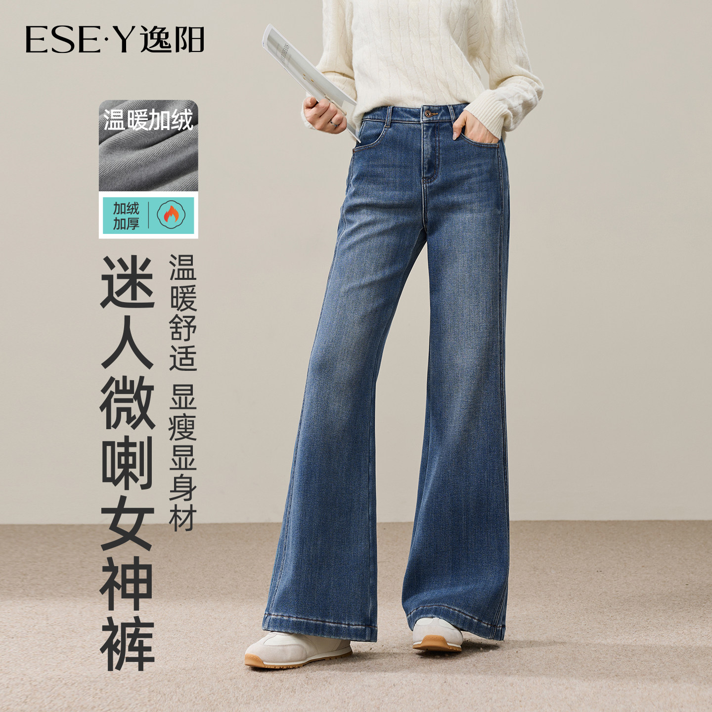 逸阳微喇牛仔裤女2026冬季新款修身显瘦小个子加绒蓝色复古喇叭裤