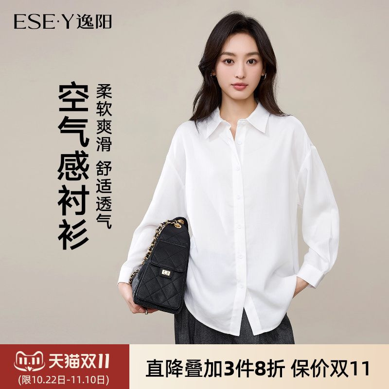 逸阳宽松休闲垂顺松弛感衬衫