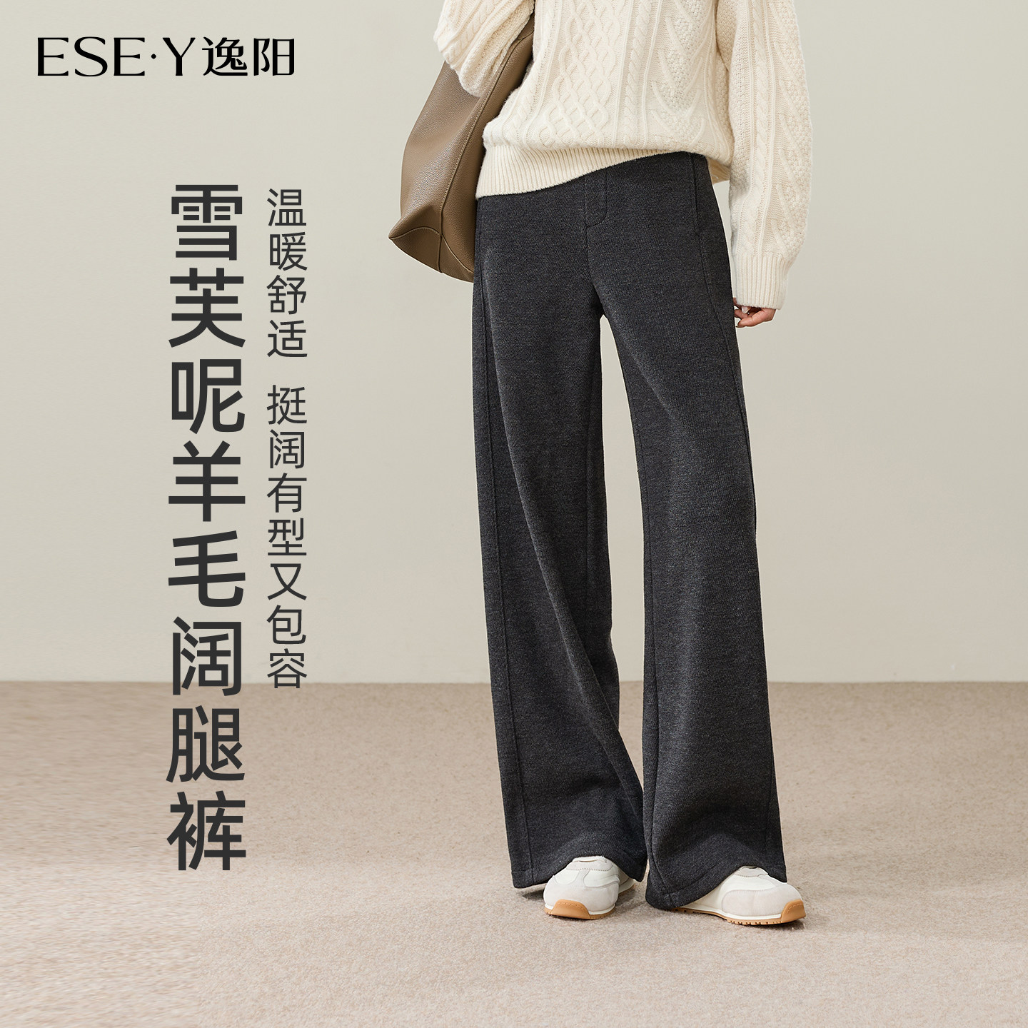 逸阳加绒醋酸羊毛阔腿裤女2026年冬垂感通勤宽松黑色直筒弯刀休闲