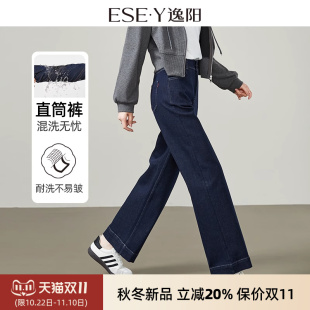 阔腿裤 逸阳直筒牛仔裤 窄版 高腰深色遮肉显瘦大码 小个 2025秋冬新款