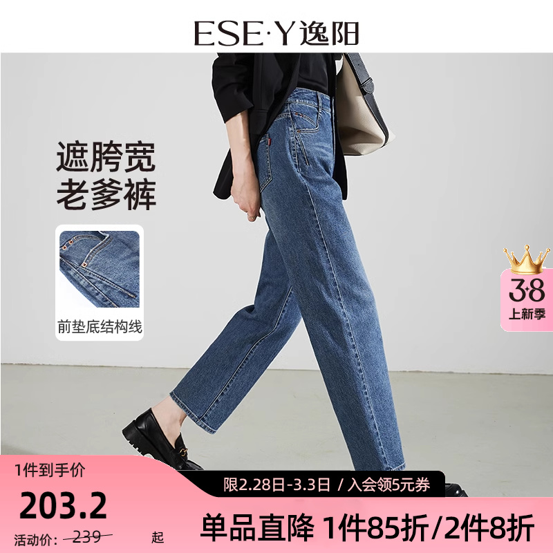 逸阳哈伦牛仔裤女2024年春季梨形身材小个子萝卜老爹锥形裤子