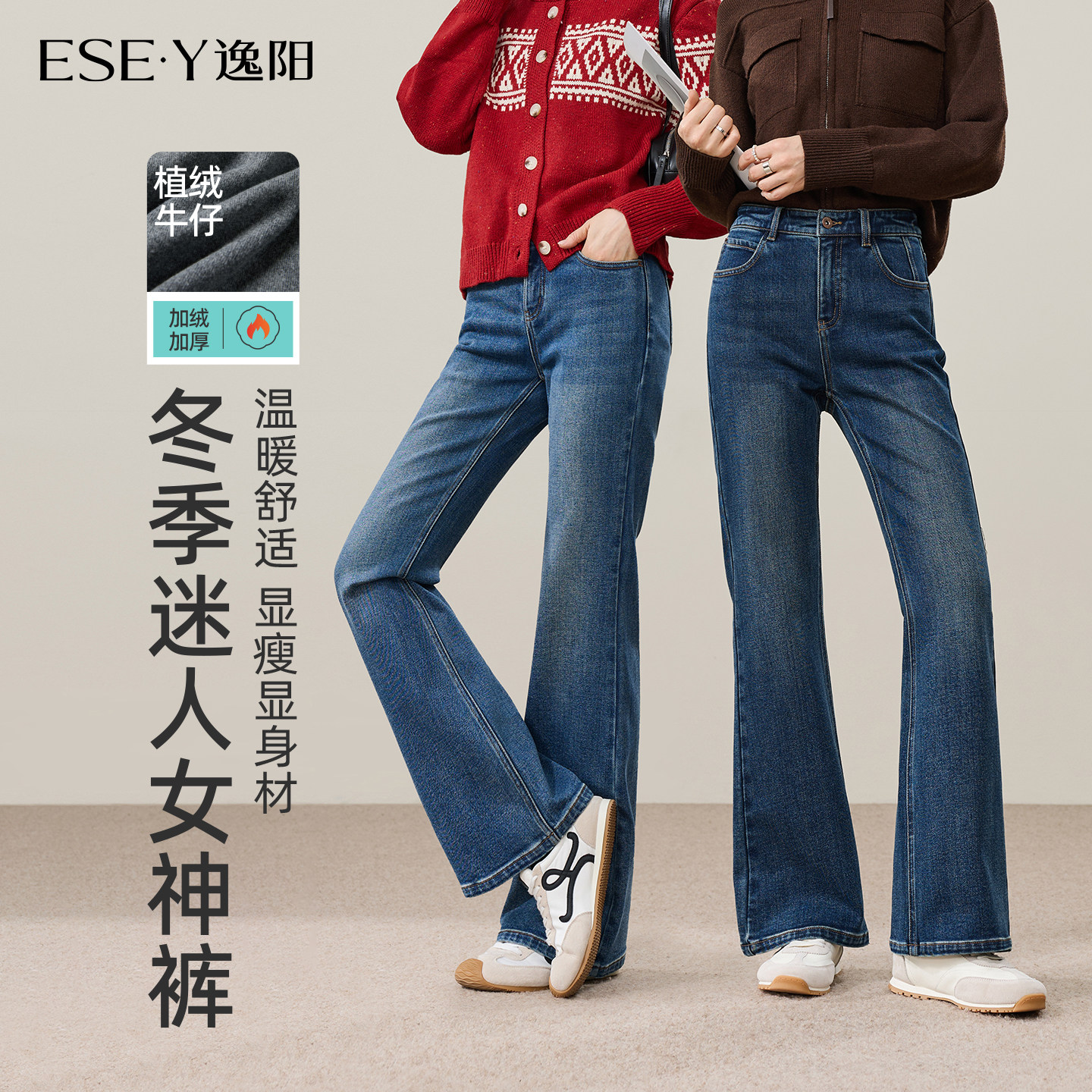 逸阳微喇牛仔裤女2026冬季新款修身显瘦小个子加绒蓝色复古喇叭裤
