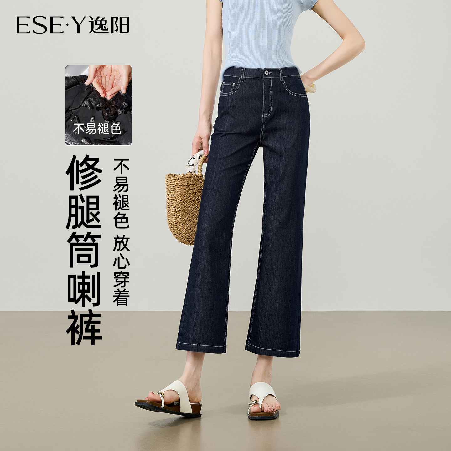 逸阳不易掉色九分微喇牛仔裤女2026年夏新薄款显瘦小个子喇叭裤子