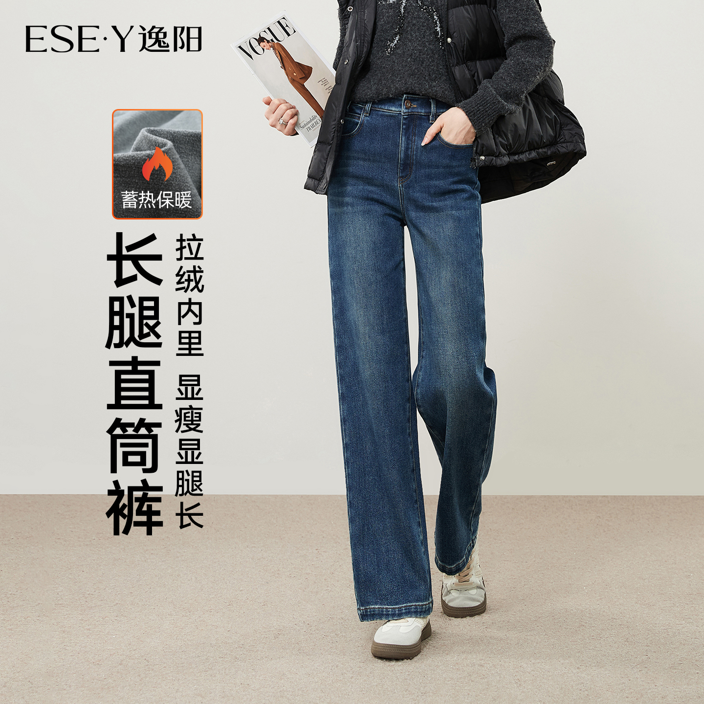 逸阳高腰复古保暖显瘦窄版直筒裤