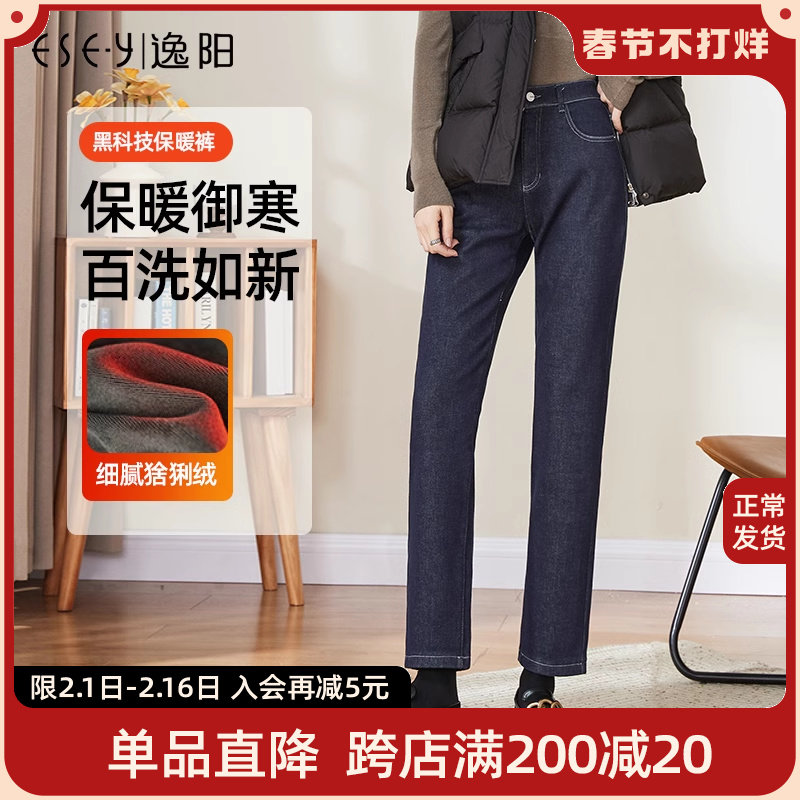 逸阳黑科技高腰加绒直筒牛仔裤女2023冬季深色宽松显瘦保暖烟管裤
