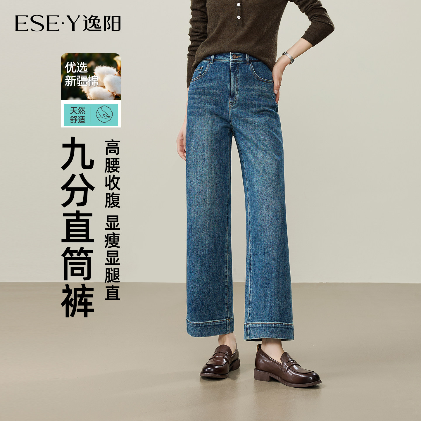 逸阳高腰宽松显瘦九分宽边直筒裤图片