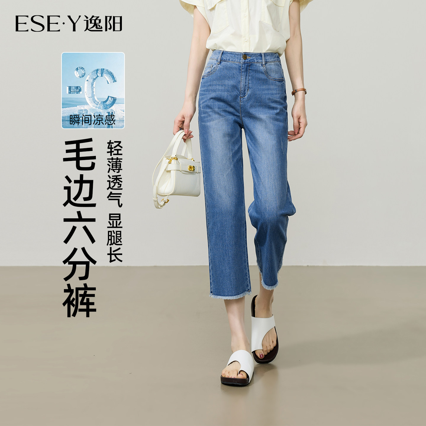 逸阳凉感牛仔裤女士2026年夏季薄款高腰宽松显瘦六分直筒阔腿裤子