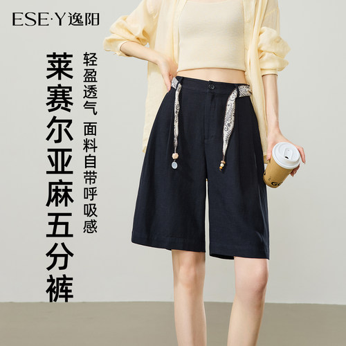 逸阳莱赛尔亚麻垂感休闲A字短裤