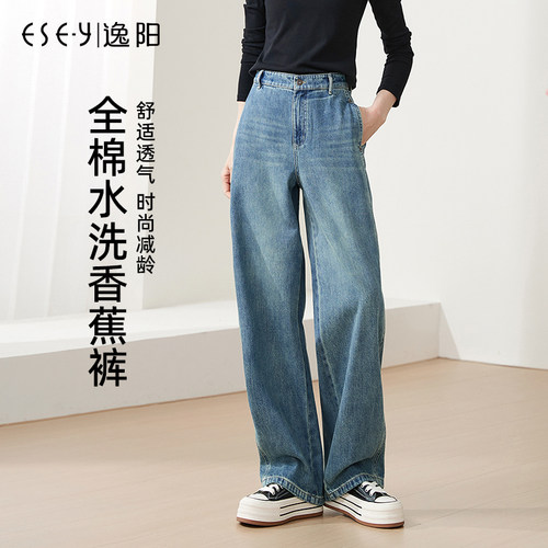 逸阳高腰宽松遮肉显瘦长香蕉裤