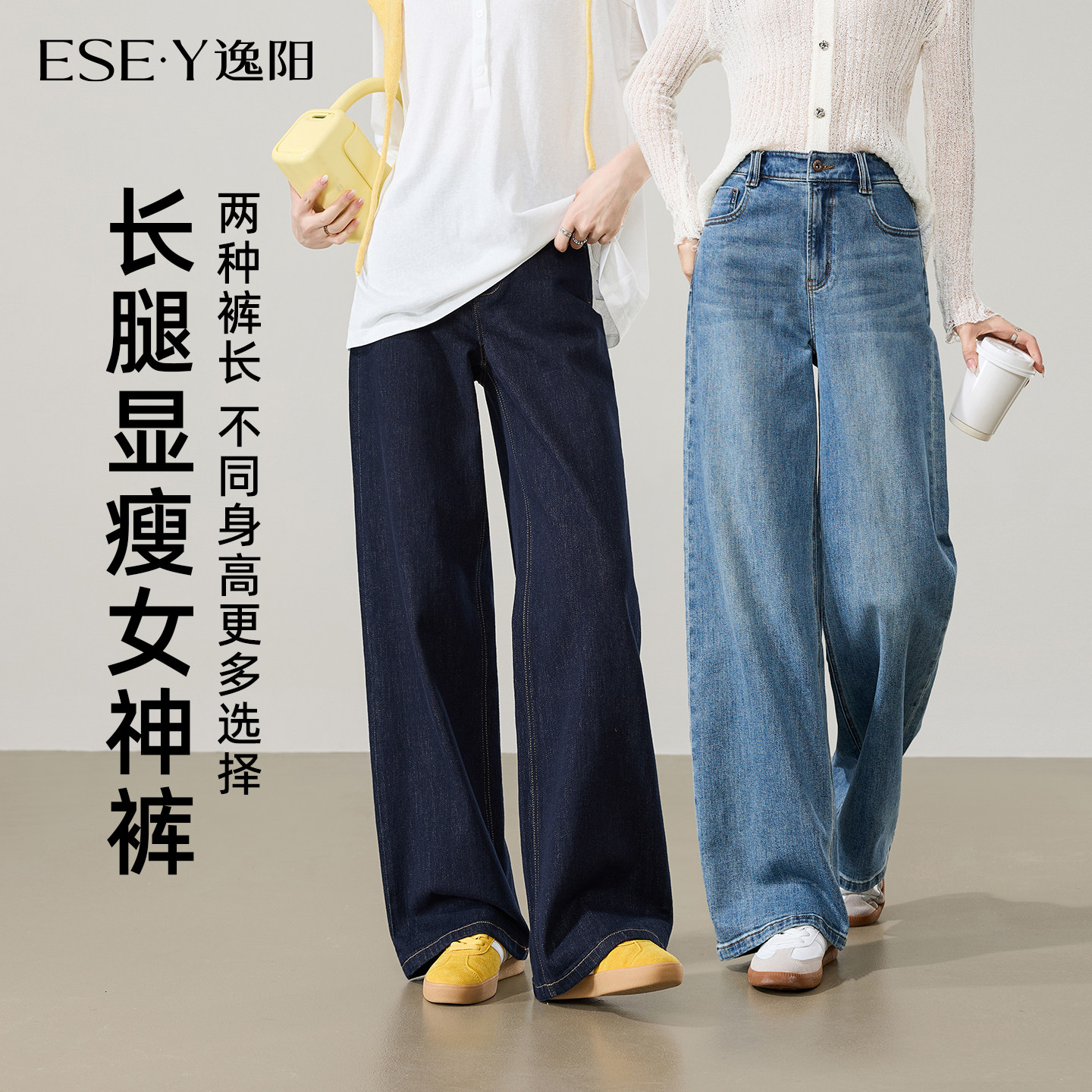 逸阳【女神裤】深蓝色宽松显瘦阔腿裤女2026春季新款直筒牛仔裤子