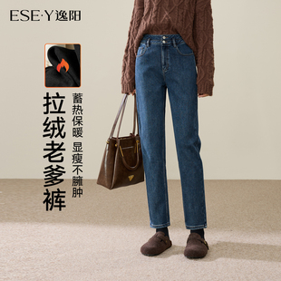 阔腿宽松直筒小个子老爹裤 逸阳加绒翻边哈伦牛仔裤 女2025秋冬新款