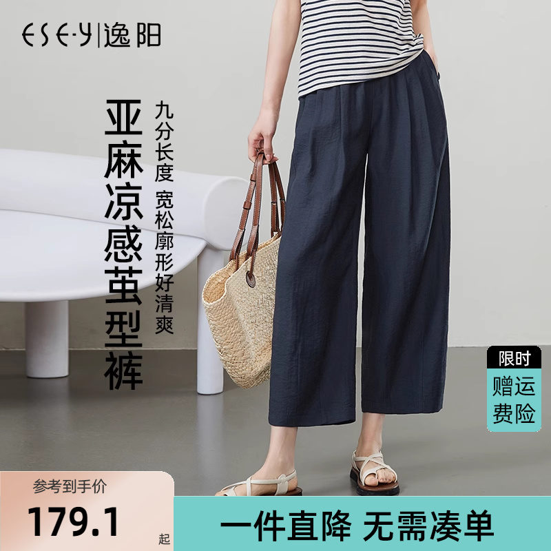 逸阳九分亚麻凉感茧型裤女2025夏新款高腰显瘦哈伦宽松休闲薄裤子