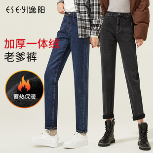 裤 逸阳2025年冬新品 宽松显瘦大码 老爹裤 子 加绒加厚保暖牛仔哈伦裤