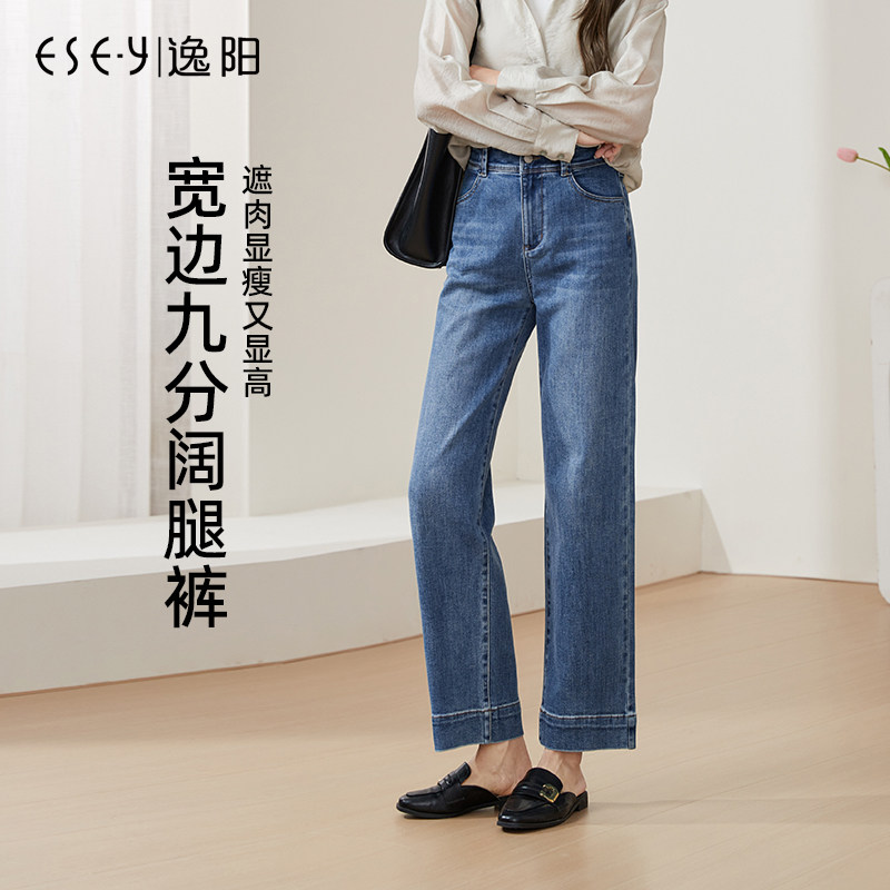 逸阳直筒牛仔裤女2026春季新款高腰遮肉显瘦大码窄版阔腿裤小个子,女装/女士精品,牛仔裤,淘宝优惠券,粉丝福利购,淘宝优惠卷