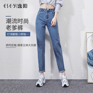 爆款 高腰哈伦老爹裤 牛仔裤 显瘦时尚 子 女直筒宽松韩版 逸阳2025秋季