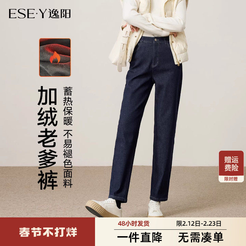 逸阳黑科技不易掉色牛仔裤2025冬季耐寒宽松哈伦老爹裤加绒保暖裤