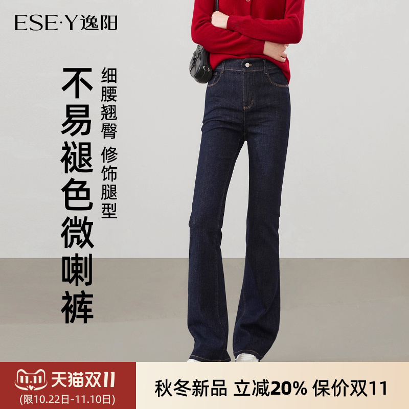 逸阳不易褪色微喇牛仔裤女2025年早秋季新款弹力修身筒喇叭裤子
