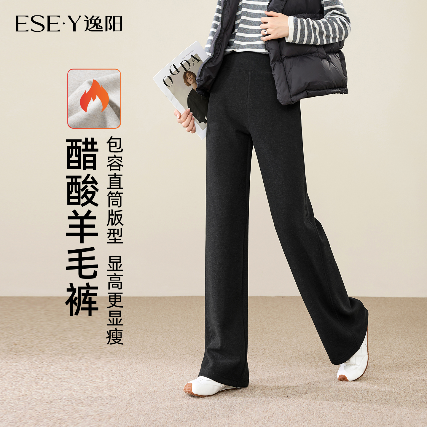 逸阳高腰显瘦醋酸羊毛窄版直筒裤