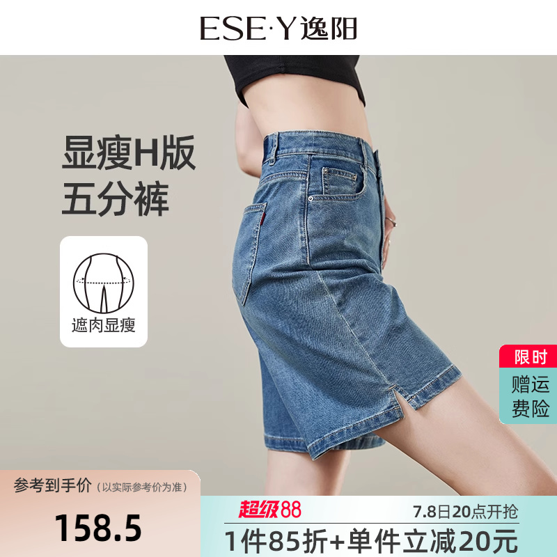 逸陽高腰薄款百搭顯瘦五分直筒褲