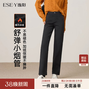 逸阳加绒牛仔直筒裤女2025年冬新款高弹不易褪色黑色显瘦直筒裤