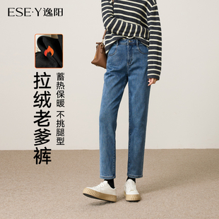 新款 哈伦百搭女裤 加绒加厚保暖牛仔裤 百搭大码 老爹裤 逸阳2025冬季