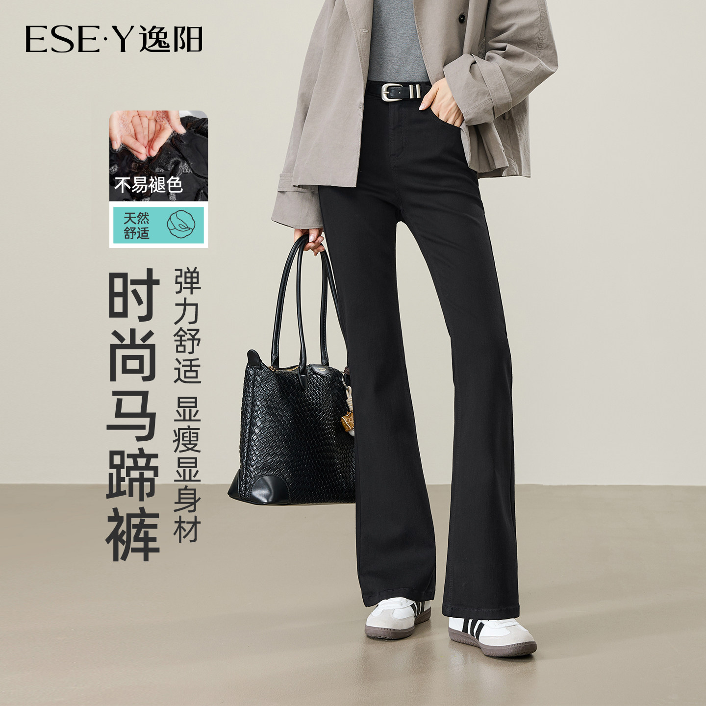 逸阳微喇牛仔裤女2026新款秋季修身显瘦黑色超好看超火喇叭裤子