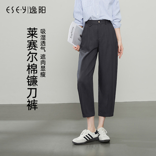 女九分黑色顯瘦小個(gè)子百搭哈倫褲 逸陽春季 新款 萊賽爾棉麻鐮刀褲 子