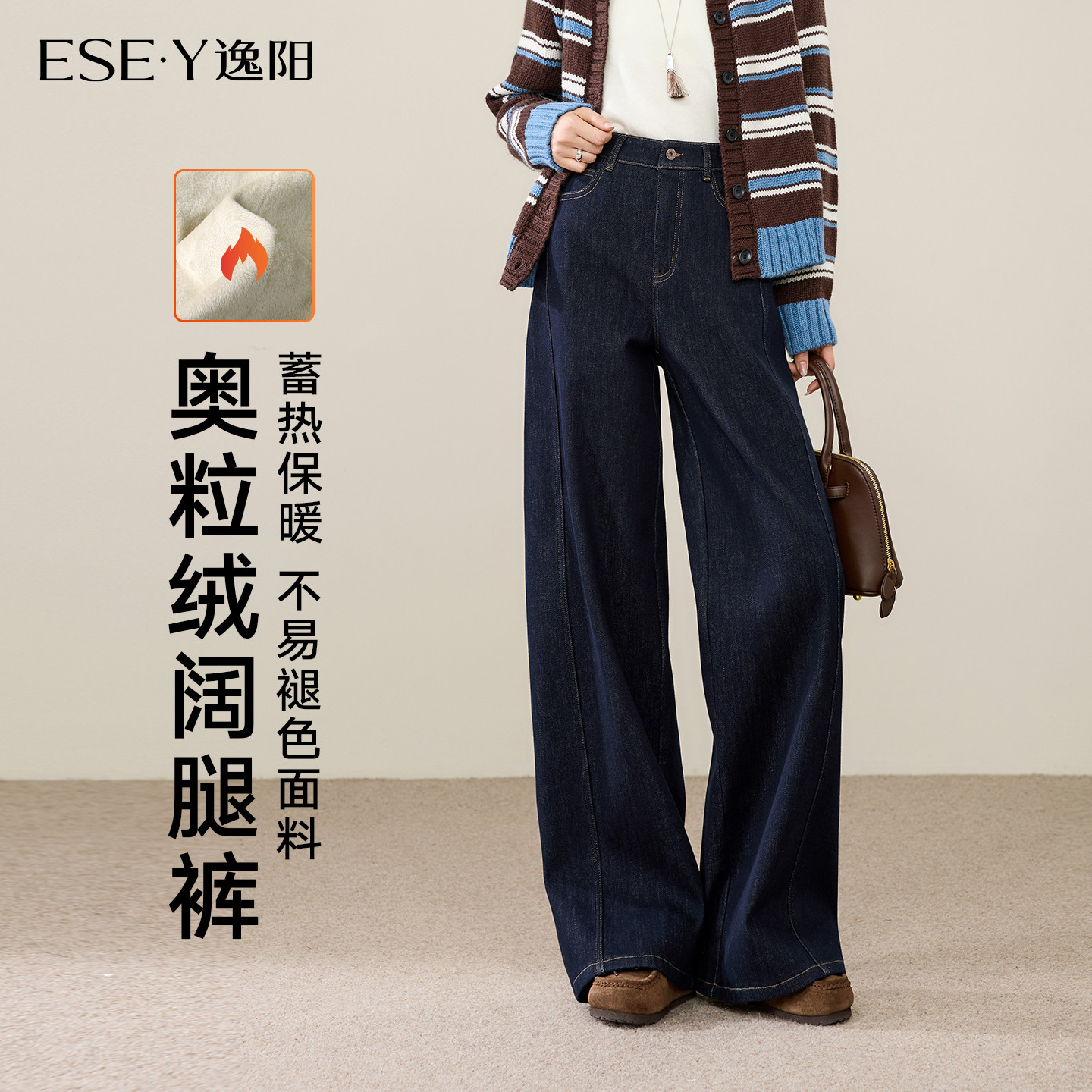 逸阳高腰加绒显瘦窄版直筒长裤