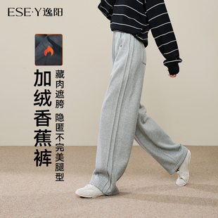 新款 显瘦宽松灰色休闲裤 加绒运动裤 高腰香蕉卫裤 2025新款 逸阳冬季
