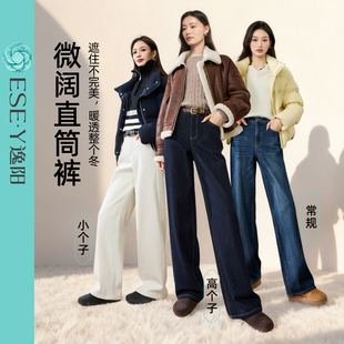 宽松百搭显瘦深蓝色阔腿裤 新款 子 女2025年冬季 逸阳加绒直筒牛仔裤