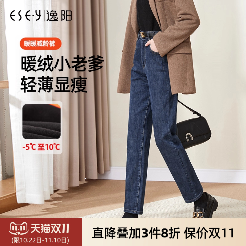 逸阳加绒牛仔裤2025冬季新款加厚大码哈伦裤老爹裤宽松镰刀女裤子