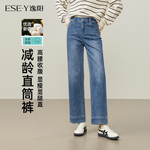逸阳显瘦宽边九分阔腿牛仔裤女2026秋季新款小个子丹宁蓝直筒裤子